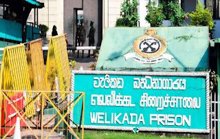 News Room : වැලිකඩ බන්ධනාගාරයෙත් ගැටුමක් - රැදවියන් පිරිසක් රෝහලට!