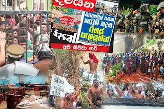 News Room : තව හිරගෙවල් 3ක රැඳවියෝ කැරලි ගසති…3 ක්