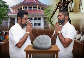 News Room : සඳගල පුරාවස්තුව සොරකම් කලේ කෙහෙළියගේ පුතා! -