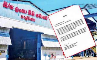 News Room : සෙවණගල සීනි කර්මාන්තශාලාව දින නියමයක් නොමැතිව වසාදැමේ!
