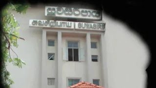 News Room : ‘සෞඛ්ය අමාත්යාංශය තොරතුරු නොදී සගවනවා..’ - තොරතුරු