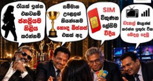 News Room : sri lanka award ceremony ~