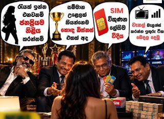 News Room : sri lanka award ceremony ~