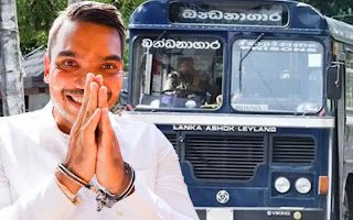 News Room : ඡන්ද විමසීම පැරදී නිල්පාට බසයෙන් වැලිකඩ යන