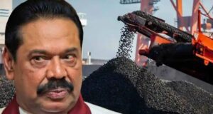 News Room : මහින්ද සහ මෛත්රීගේ කාලයේ ගල්අඟුරු පාඩුව රුපියල් කෝටි 414යි ~