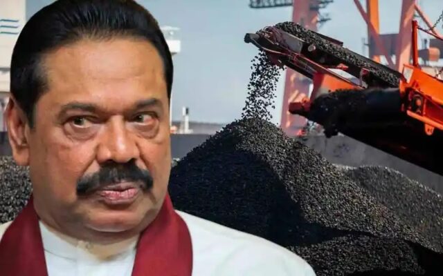 News Room : මහින්ද සහ මෛත්රීගේ කාලයේ ගල්අඟුරු පාඩුව රුපියල්