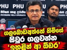 News Room : ඥානසාර හිමිගේ සිවුර ගලවන්න ‘ඉහළින් ආ ඕඩර’ කතාව ගෙතූ ගම්මංපිලට පරීක්ෂණයක්! ~