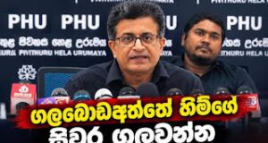 News Room : ඥානසාර හිමිගේ සිවුර ගලවන්න ‘ඉහළින් ආ ඕඩර’ කතාව ගෙතූ ගම්මංපිලට පරීක්ෂණයක්! ~