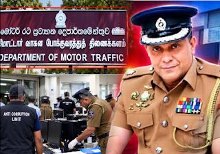 News Room : රොහාන් ඕලුගල RMV එකට පනී.. පරිගණක ඇතුලු