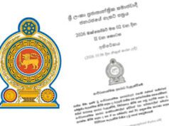 News Room : සංවිධානාත්මක අපරාධ මැඬලීමට නව පනත් කෙටුම්පතක් ගැසට් කෙරේ… පොලිසියට පුළුල් බලතල! ~