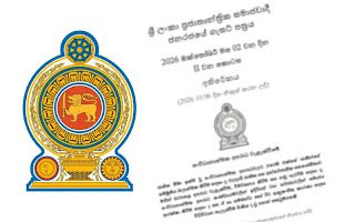 News Room : සංවිධානාත්මක අපරාධ මැඬලීමට නව පනත් කෙටුම්පතක් ගැසට්