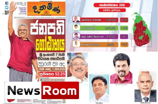 News-Room-7වැනි-විධායක-ජනාධිපති-පත්වූ-2019-ජනාධිපතිවරණය.jpg