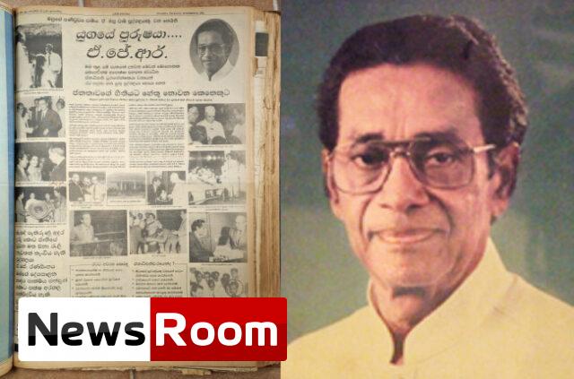News-Room-94-සටන-රසවත්-කළ-AJR.jpg