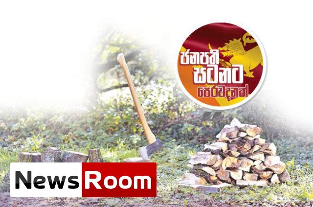 News-Room-අපිත්-ලොකු-වුණාම-එයාටම-තමයි.jpg