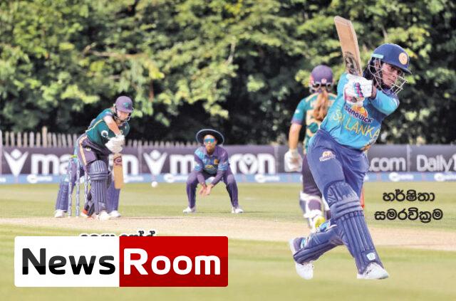 News-Room-අයර්ලන්තය-හමුවේ-ශ්x200dරී-ලංකා-කාන්තා-පිල-එක්දින.jpg