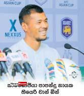 News-Room-අදින්-පසු-ලාංකිකයන්-ක්x200dරිකට්වලට-වගේම-පාපන්දු-ක්x200dරීඩාවටත්.jpg