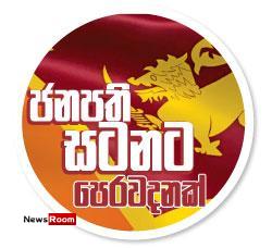 News-Room-ජනපතිවරණ-මහමැතිවරණ-අතර-අමතක-නොවන-ගුරු-මතක.jpg