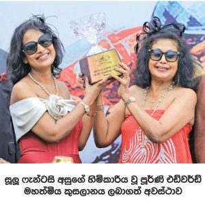 News-Room-ආණ්ඩුකාර-කුසලානය-එඩී-ද-ඊගල්-අසු-දිනයි.jpg