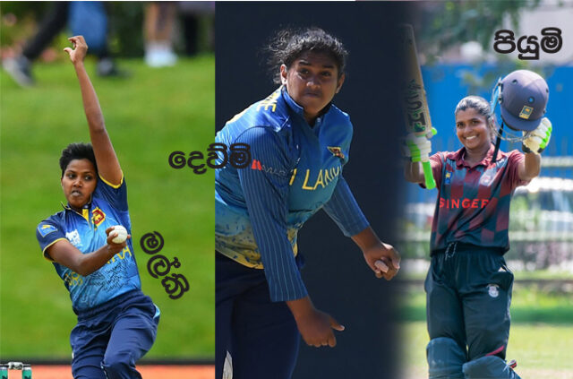 News-Room-දෙව්මි-පියුමි-ජාතික-සංචිතයට-මල්කිත්-එක්දින-වරම්-අබියස.jpg