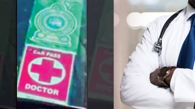 News-Room-පර්මිට්-දෙන්න-බැරිනම්-රජයෙන්-වාහනයක්-දෙන්න-දොස්තරලා.jpg