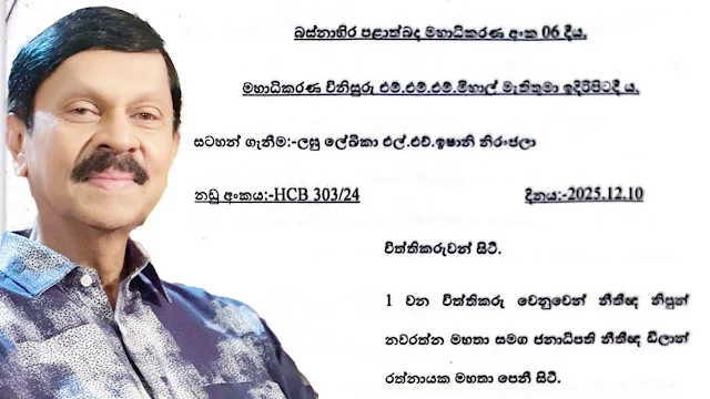 News-Room-කබ්රාල්-කෝටි-180-ගෙවලා.png