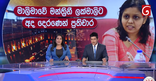 News-Room-දෙරන-සජීවි-පx200d්x200dරවෘත්ති-මැදිරියේ-ලක්මාලි-හම-ගහයි.png