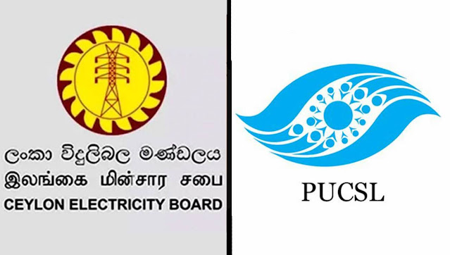 News-Room-CEB-ඉල්ලීම-අවිධිමත්-කියා-විදුලි-ගාස්තු-සංශෝධනය.jpg