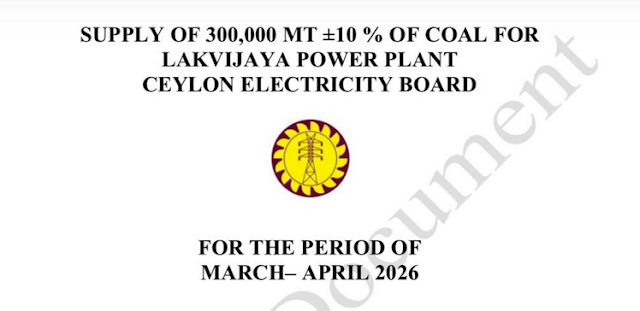 News-Room-ගල්-අගුරු-හදිසි-මිලදී-ගැනීම්-කැදවයි.png
