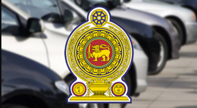 News-Room-රජයේ-එක්-වාහනයකින්-ලීටරයක්-ඉතිරි-කරන්න-යයි.png