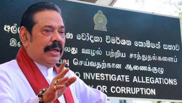 News-Room-මහින්දට-අල්ලස්-කොමිසමෙන්-නියෝගයක්.jpg