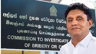 News Room : සජිත්ගෙන් ප්රශ්ණ කරන්න කැදවයි