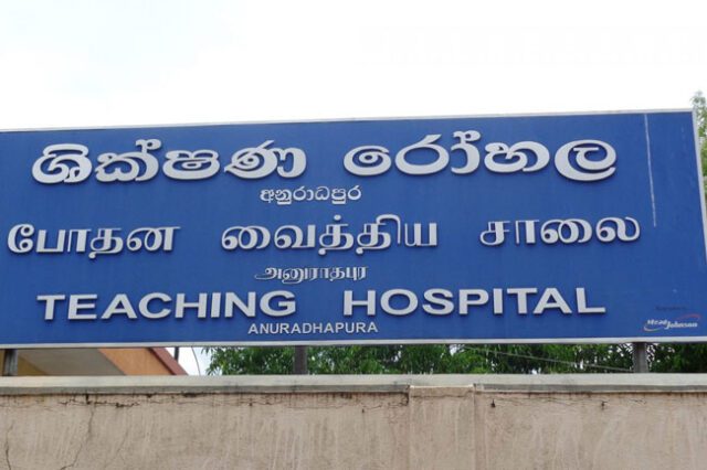 News Room : Doctors Call Off Strike at A'pura Teaching