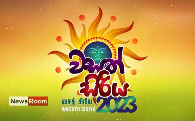 News Room : ‘Wasath Siriya 2023’ state Sinhala & Tamil