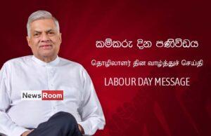 News Room : It is crucial that we put the country first and not fall prey to narrow political interests at this critical juncture – President – The Island