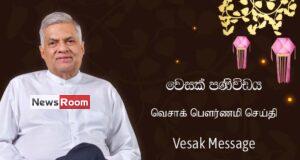News Room : Unite in solidarity to rebuild an affluent Sri Lanka – President – The Island