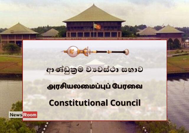 News Room : New Auditor General Appointment Deferred Once More