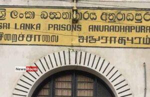 News Room : Justice Ministry Official Gives Statement to CID in Illegal Prisoner Release Probe