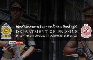 News Room : Prisons Media Spokesman Resigns Amid Controversy Over Inmate’s Presidential Pardon