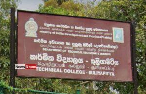 News Room : Student’s Suicide Attempt After Alleged Ragging: Four Arrested at Kuliyapitiya Technical College